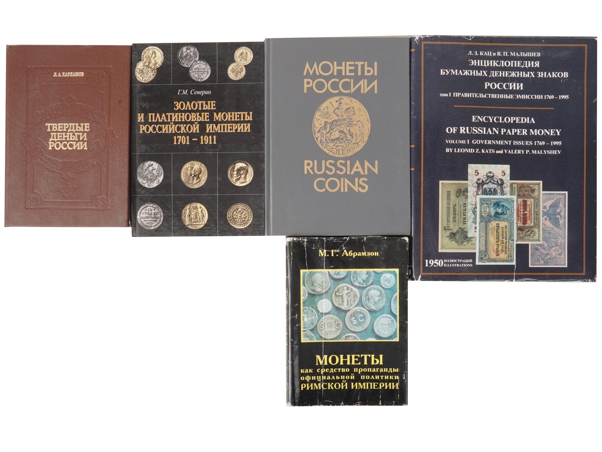 VINTAGE RUSSIAN BOOKS ON COIN COLLECTING PIC-0